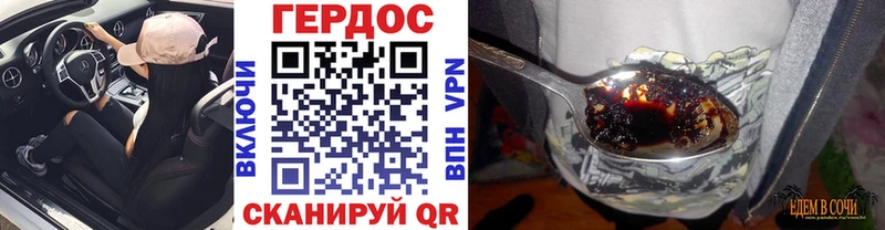 ГЕРОИН Heroin Купить Хотьково