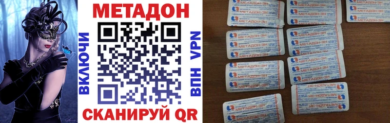 МЕТАДОН белоснежный  Купить  Хотьково 
