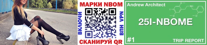 Купить где  Хотьково  Марки N-bome 1,8мг 